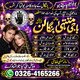 amila Baji Switzerland kala jadu **1. Online Kala Jadu Consultation** Private online spiritual consultation for people seeking t