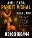 Astrology Amil baba in kala jadu in Canada Amil Baba kala jadu SPELL CASTER +9231031664444 SPIRITUAL HEALER in Montreal, Ottawa,