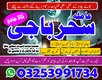 Lahore,Amil baba,Karachi,faislabad/A1,Amil baba Astrologer ,Best ,Rawalpindi Expert baba,Top5 Baba In Gujranwala,Multan, Hydraba