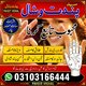 No1 TrendingBangali Baba Amil Baba In Rawalpindi | Kala Ilam Specialist