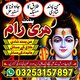 Real Amil Baba In Pakistan,Black Magic Specialist Amil Baba In Peshawar,Najoomi Amil Baba In Gilgit,Vashikaran Expert Amil Baba
