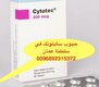 مسقط ( عمان ) عاجل حبوب الإجهاض للبيع :: 0096892315372