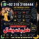 Powerful Amil Baba In Pakistan, No 1 Authentic Amil Baba In Lahore, Best Amil Baba In Islamabad, International Amil Baba UK USA,