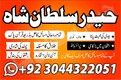 Genuine Black magic Expert in Karachi Powerful Vashikaran Expert for Husband Control Amliyat