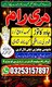 World Famous No 1 Amil Baba Pandit Hari Ram In Pakistan Powerful Kala Jadu Expert Amil Baba in Lahore, Top Sifli Ilm Specialist