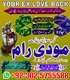 True amil baba Pakistan,Black Magic removal In Karachi,Certified No1 Amil baba Sargodha,Najoomi Amil baba jhelum,Black magic Spe