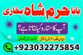 NO#1 Officially kala ilam Expert In Lahore | Kala Jadu Specialist In Lahore | kala Jadu Expert In Lahore | Kala Jadu Specialist