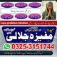 PK8 Black magic specialist Amil Baba Vashikaran Expert Love Other Services