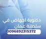 ميرا دكتورة إجهاض في الدوحة ( 00971568805370)) للحجز