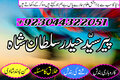 online amil baba in pakistan,real amil baba in karachi,vashikaran specialist amil baba in rawalpindi,online amil baba in jhelum