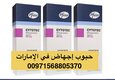 اجهاض الحمل في الإمارات ( البرشاء ) 00971568805370دبي