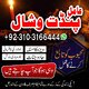 Famous Rohani Amliyat Specialist Rohani Amil Baba Call Today. Every Problem Has a SolutionAmil Baba Amil Baba Services Famous Am