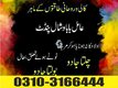 i amliyat expert amil baba in Pakistan, Authentic love marriage specialist amil baba in Pakistan, Instant Kala jadu ka