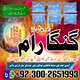 Certified No.1 Amil In Pakistan,Kala Jadu Amil In Rawalpindi,NO1 Popular Amil In Lahore,Rohani Amil baba in Faisalabad,Real Kala