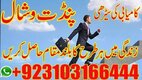 amil baba in pakistan amil baba in karachi amil baba in laho authentic no 1 amil baba in pakistan amil baba in faisalabad amil b