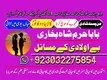 no.1 amil baba in pakistan,world top 1 amil baba in lahore,bangali baba karachi,best amil baba peshawar /expert amil baba azad k