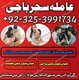 Amil baba/Afghanistan,#Kalajadu AsliiProfessional,Multan Expert Baba Japan Aslii Online* LoveMarrige Issues Specialist baba Rawa