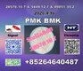 49851-31-2 and  P-MK 28578-16-7 B-MK 5449-12-7