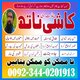 Top1 Certified amilbaba Pakistan.Black Magic Specialist Pakistan & Expert Amil Baba In Iraq,Hindu Amil Baba Afghanistan,Bangali