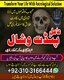 BEST Blackmagic - Mankweng +923103166444 GIFTED -TRADITIONAL HEALER / SPELL CASTER AND A SPIRITUAL HEALER in Mankweng  [+9231031