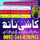 Top1 Certified amilbaba Pakistan.Black Magic Specialist Pakistan & Expert Amil Baba In Iraq,Hindu Amil Baba Afghanistan,Bangali