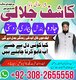 Peer baba in pakistan,Real amil baba in lahore,BlackMagic Specialistuk4