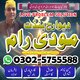 online amil baba number manpasand shadi ka wazifa, amil baba kala ilam black magic