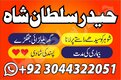 A1+ Online kala jadu Karachi KalaJadu1+ kala jadu specialist Karachi No1+ kala jadu specialist Karachi OnlineNo1+ kala jadu spec