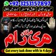 Real Amil Baba In Pakistan,Black Magic Specialist Amil Baba In Peshawar,Najoomi Amil Baba In Gilgit,Vashikaran Expert Amil Baba