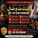 Guidance Amil baba kalajadu kalailam  03103166444