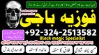 top bangali baba in karachi famous bangali baba in karachi authantic bangali amil baba in karachi