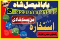 Amil Baba Pakistan,Vashikaran Specialist In UK,Asli Amil Baba Australia,Online Istikhara Center In Canada,Najoomi Amil Ba