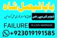 Amil Baba Pakistan,Vashikaran Specialist In UK,Asli Amil Baba Australia,Online Istikhara Center In Canada,Najoomi Amil Ba