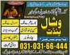 International Amil Baba UK USA, Kala Jadu Expert Amil Baba, Rohani Ilaj Specialist, Amil Renowned Amil Baba for Financial Growt