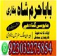 no1 amil baba canada,asli amil baba italy,amil baba contact number in france, black magic specialist -