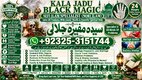 Sindhi Amil baba  kala jadu expert in karachi.