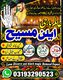 NO#1 Arthorized Amil Baba In Pakistan,Najoomi Amil Baba In Multan,Black Magic Expert Amil Baba in Sindh,International Amil Baba