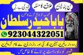 Famous Amil Baba in Pakistan Amil Baba, Kala Jadu Expert Amil Black Magic uk england