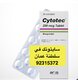 حبوب الإجهاض في سلطنة عمان ( 92315372) سايتوتم للبيع