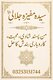 Jogi Amil baba in Landon .Amil baba in Pakistan.Top Amil baba in Uk.