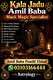 Black Magic Problem Guidance Real Black Magic Expert London | Kala Jadu Removal Online Black Magic Specialist London | Online Ka