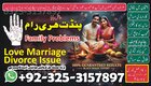 Online Amil baba in Pakistan,Najoomi amil baba in karachi +923253157897