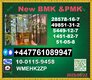 Hot selling 49851-31-2 BVF& B.M.K 5449-12-7 & P.M.K 28578-16-7