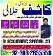 Peer baba in pakistan,Real amil baba in lahore,BlackMagic Specialistuk7