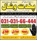 Amil Baba in Leeds – Ustad Pandit Vishal Bangali | Online Spiritual Guidance