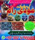 True amil baba Pakistan,Black Magic removal In Karachi,Certified No1 Amil baba Sargodha,Najoomi Amil baba jhelum,Black magic Spe