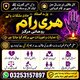 Authentic Amil baba in Pakistan,Black Magic Expert amil baba in Islamabad,Trusted Amil baba in Lahore,Kala jadu Specialist in Mi