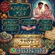 Amil Baba Astrology Guide Greece Kala Jadu Astrology Services Romania Amil baba in Pakistan, amil baba in karachi, amil baba in