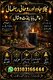 Kala Jadu Amil Baba in Spain | Online Astrology Private consultation for personal and relationship matters. Kala Jadu Amil Baba