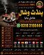 Amil Baba Kala jadu Amil Baba Pandit Vishal  03103166444 Ceart Pic